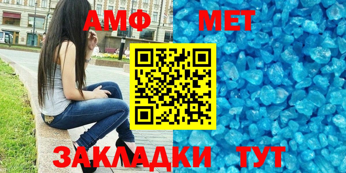 Amphetamine 98% Ржев