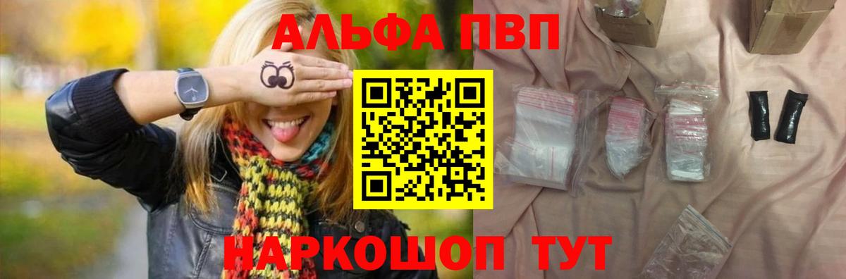 Alpha PVP Crystall  Alpha-PVP кристаллы  Ржев  Вход с VPN 