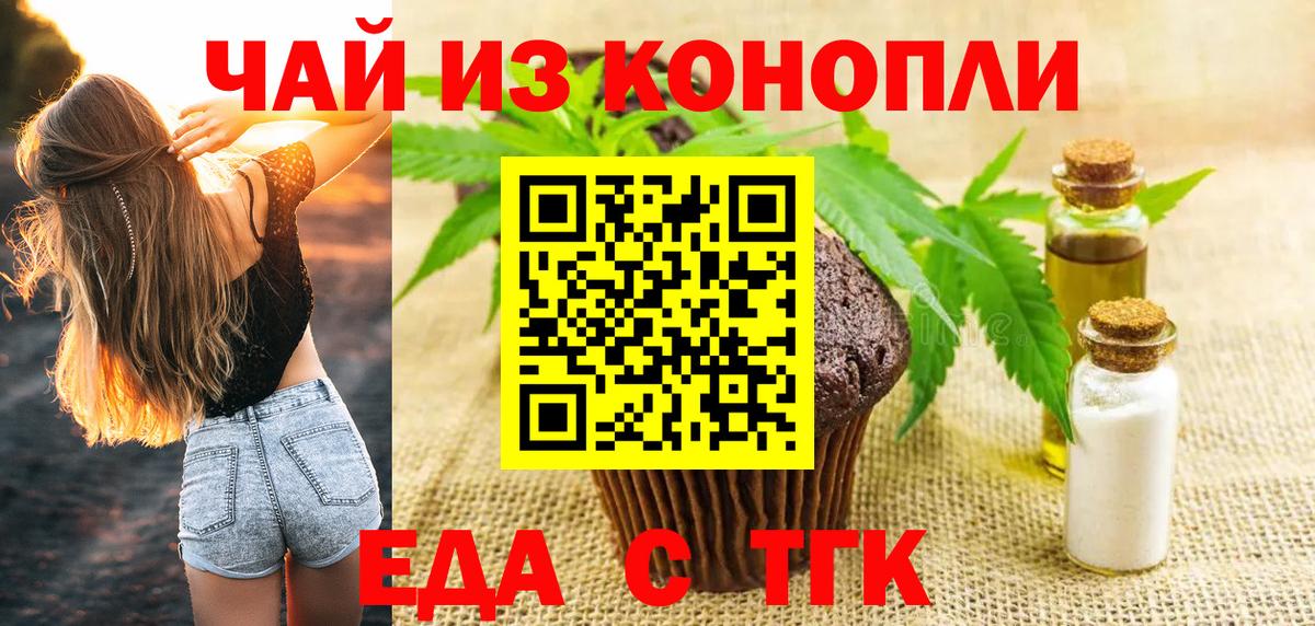 Ржев  Canna-Cookies марихуана  Вход с VPN 