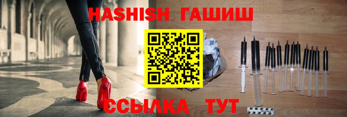 Гашиш 40% ТГК  Вход с VPN  Гашиш гашик  Ржев 