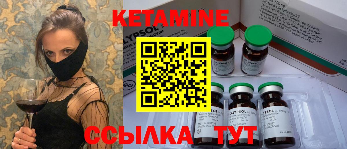 Ржев  Кетамин VHQ  Вход с VPN 