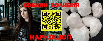 молекула духа Сланцы