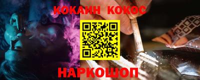 кокаин премиум Славгород