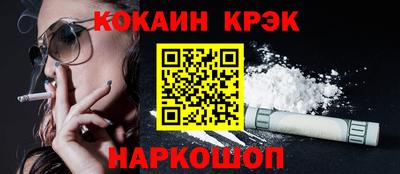 кокаин премиум Славгород