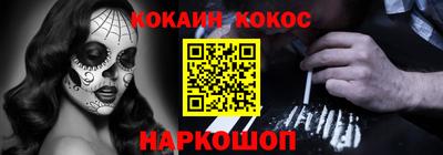 кокаин премиум Славгород
