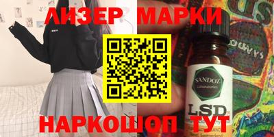 молекула духа Сланцы