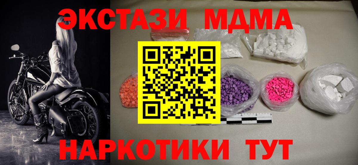 MDMA молли  Вход с VPN  Ржев 