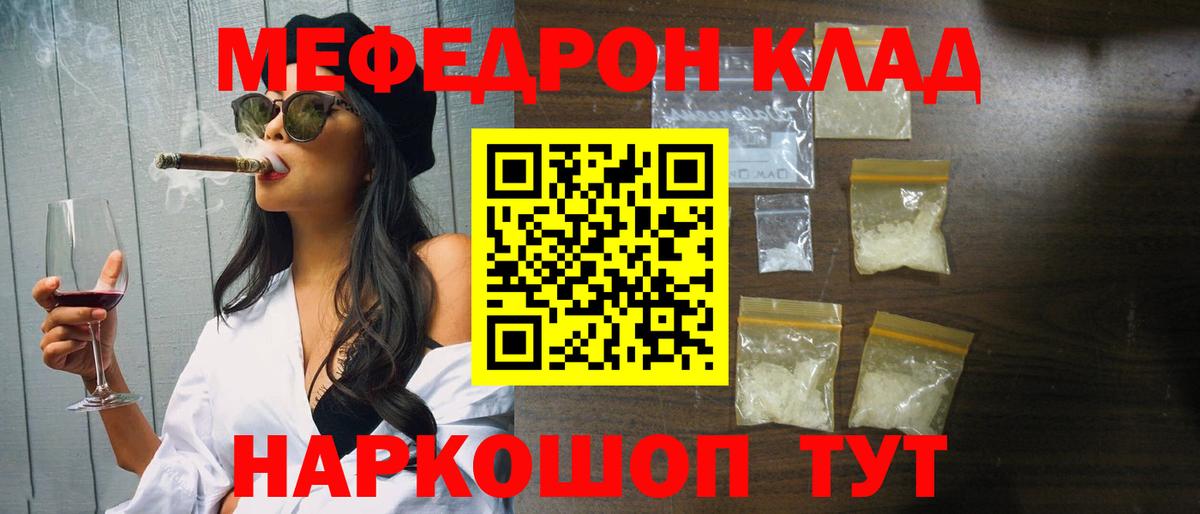 МЕФ Ржев