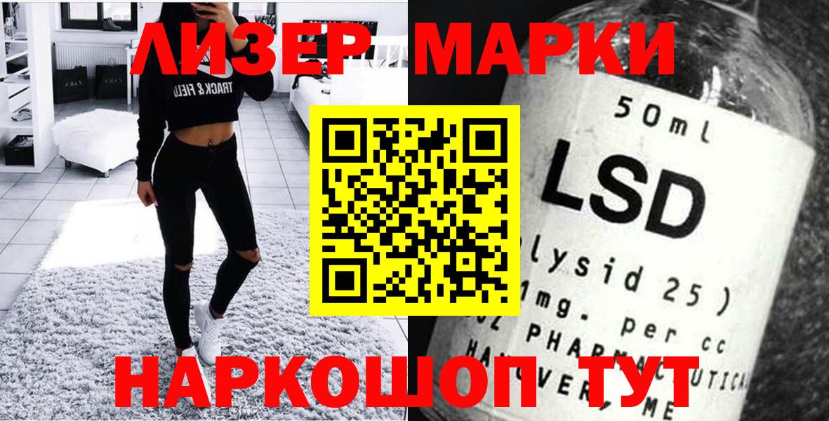 Ржев  Марки 25I-NBOMe  Марки NBOMe 1500мкг  Вход с VPN  Марки NBOMe 1500мкг 