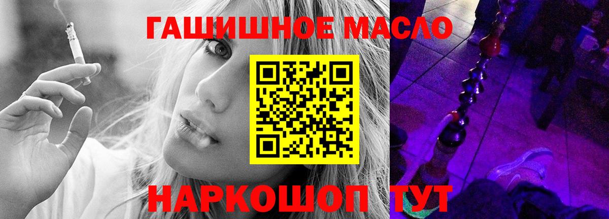 Ржев  Дистиллят ТГК вейп с тгк  Вход с VPN  omg вход  ТГК THC oil 
