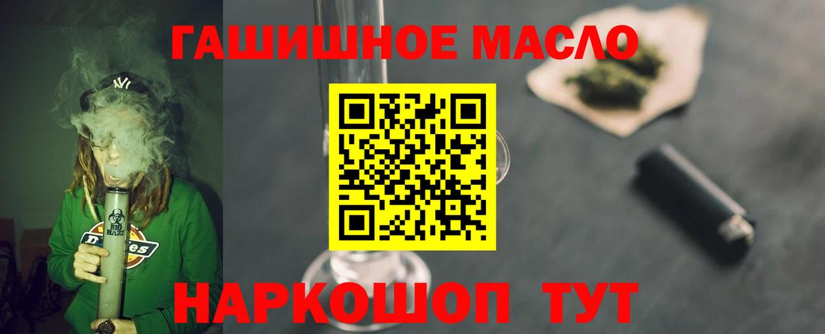 ТГК THC oil Ржев