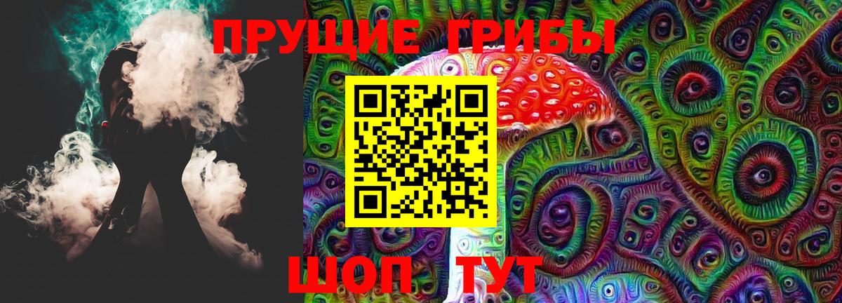 Галлюциногенные грибы MAGIC MUSHROOMS Ржев